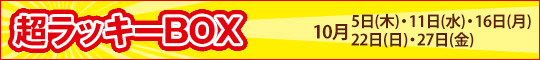 bL[BOX