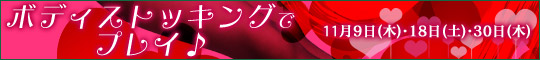 ボディストッキングでプレイ♪