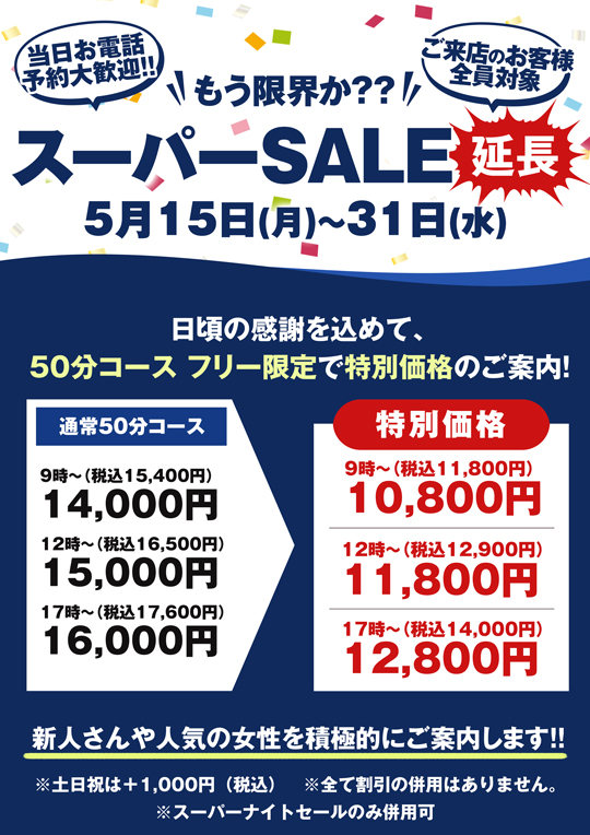 EHHX[p[SALE