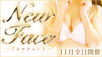 NewFace 〜クレッシェンド〜