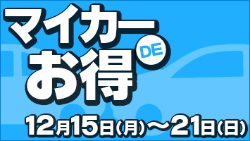 �}�C�J�[DE�����I