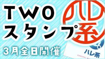 TWOX^v