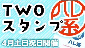 TWOX^v