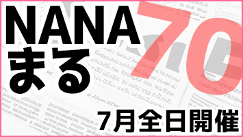 NANA܂