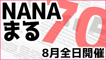 NANA܂