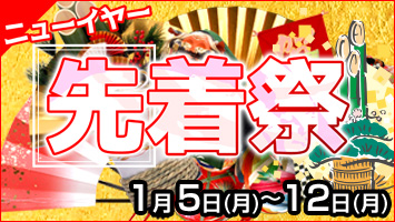 �j���[�C���[�I�撅��