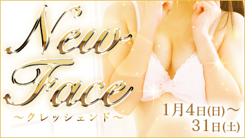 NewFace 〜クレッシェンド〜