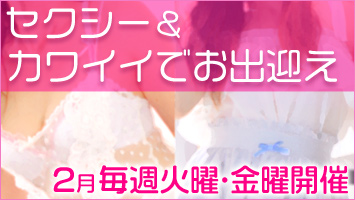 セクシー&カワイイ