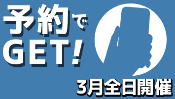 �\��ŃQ�b�g