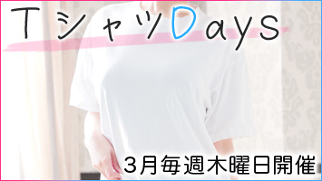 T�V���cDays