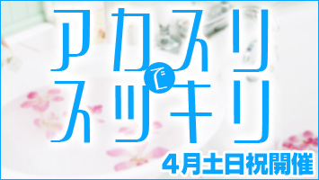 �A�J�X���ŃX�b�L���I