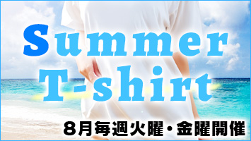 Summer T-shirt